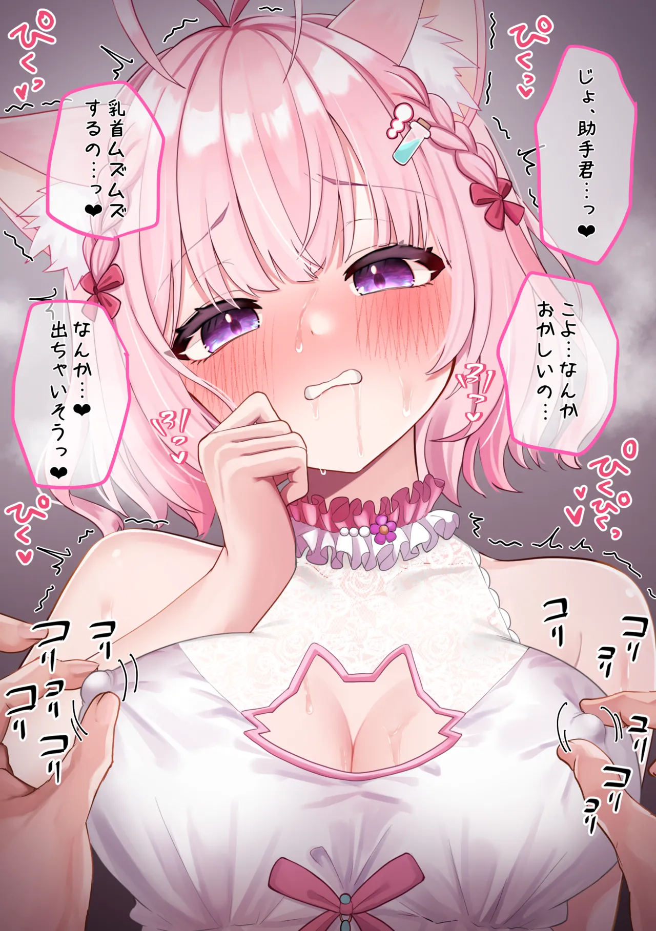 母乳で服が透けちゃうこ〇り 差分あり page 1 full