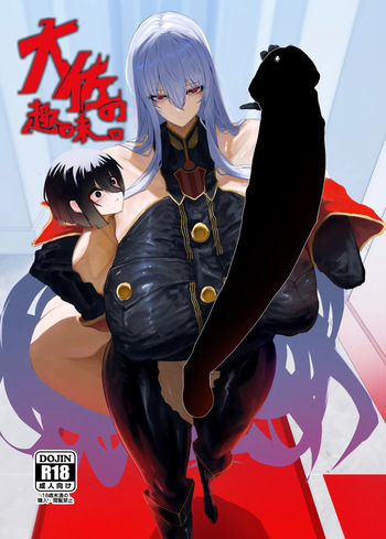 Taisa no Shumi cover
