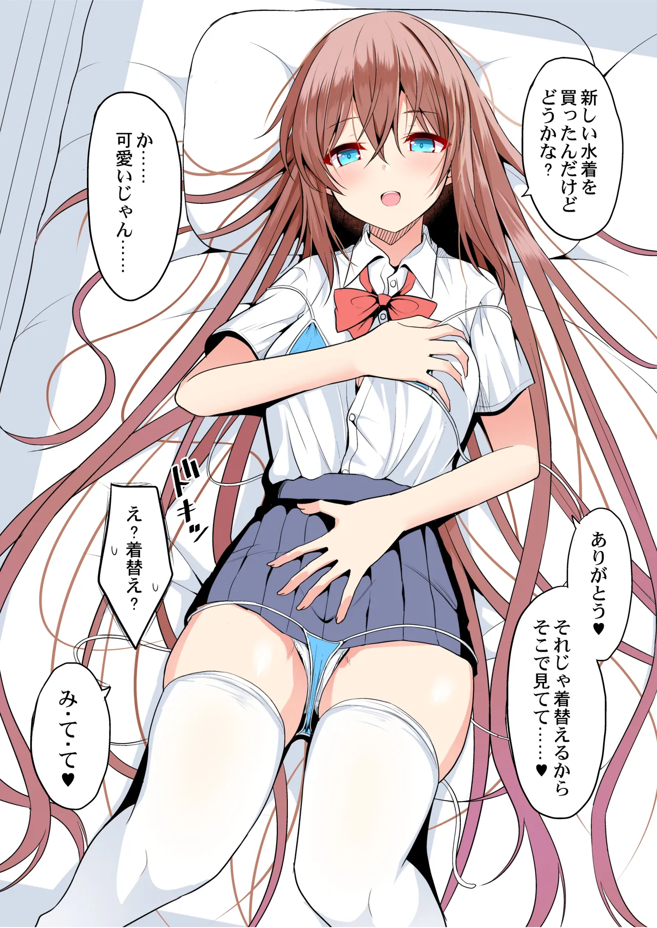 新しい水着を見せてくれる女の子 page 1 full