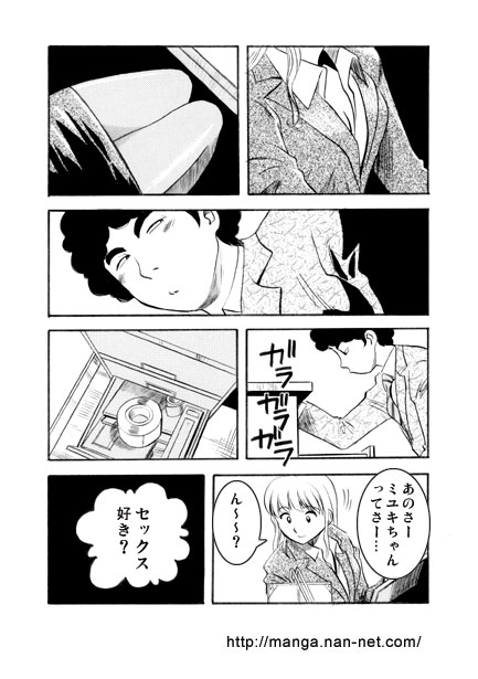 Nerawareta Zangyou page 4 full