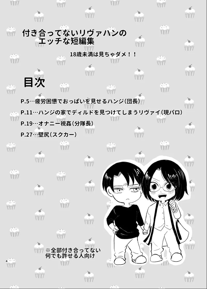 `tsukiattenai rivu~ahan no ~ahan'no bubun' page 2 full