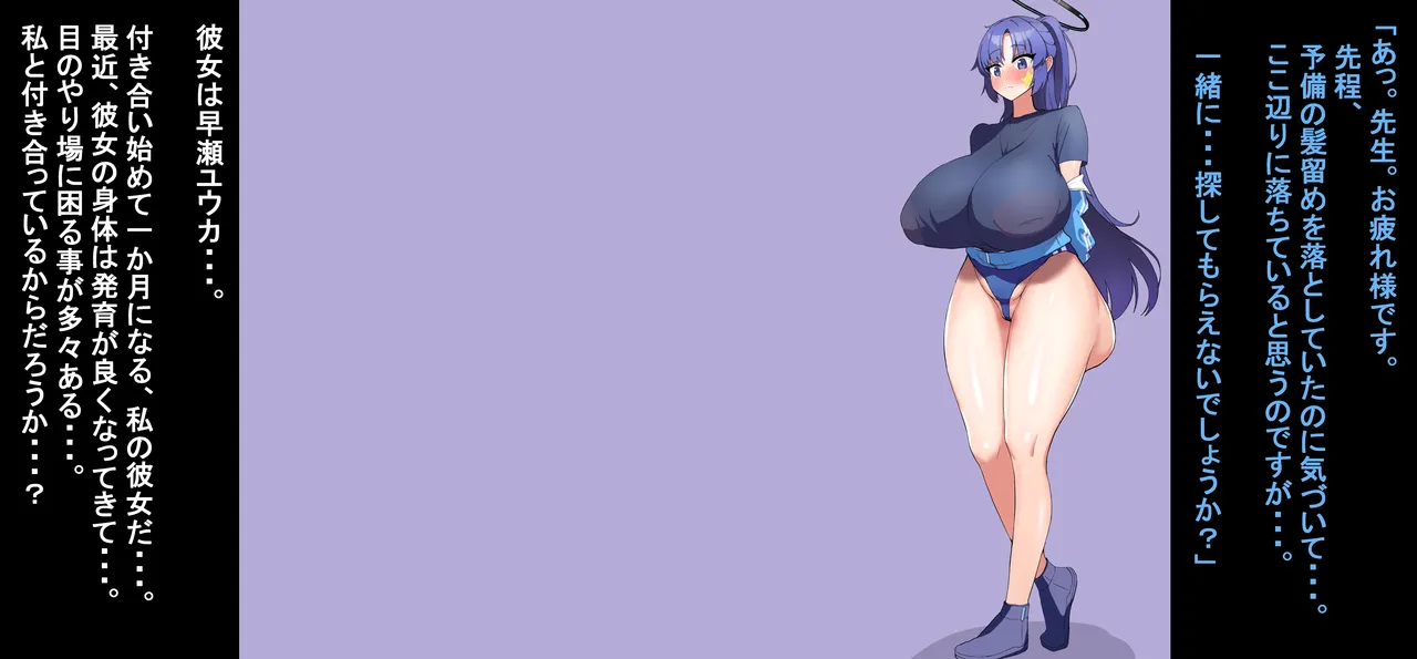 Yuuka Hayase_BBC page 3 full