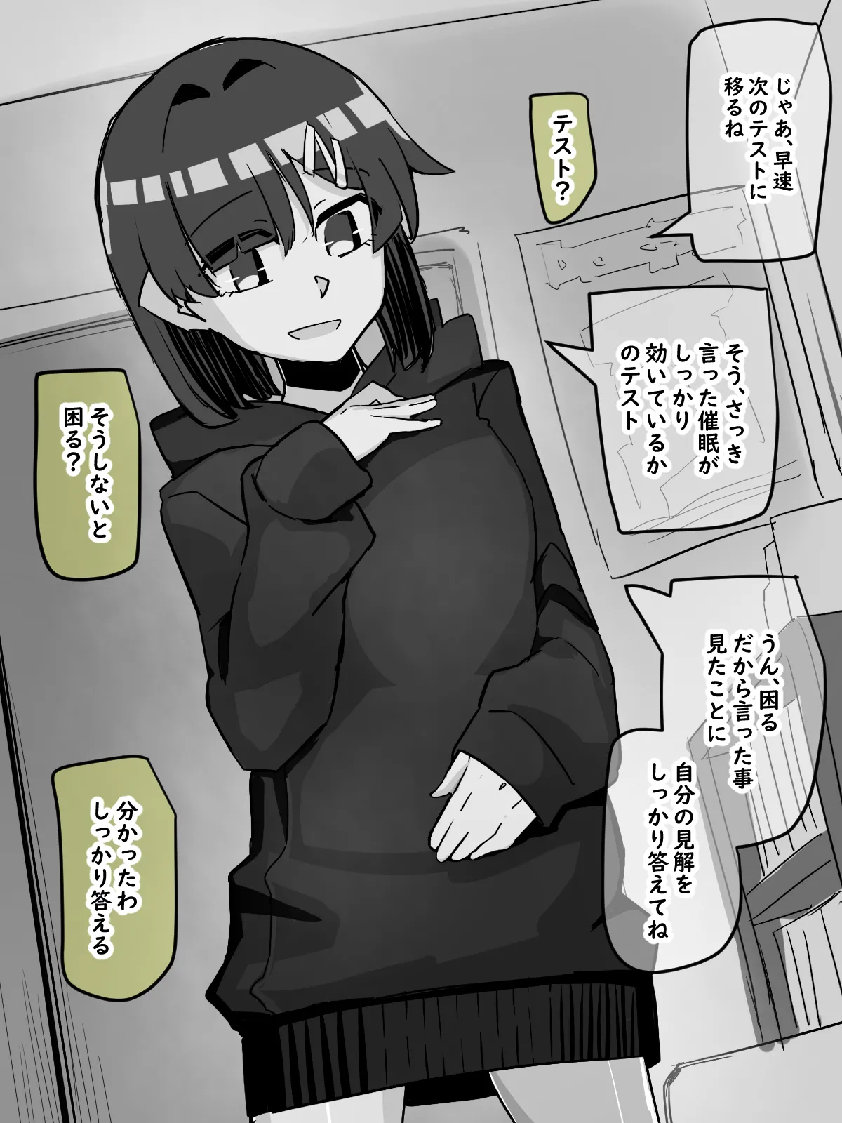 Tomodachi no Ie de page 5 full