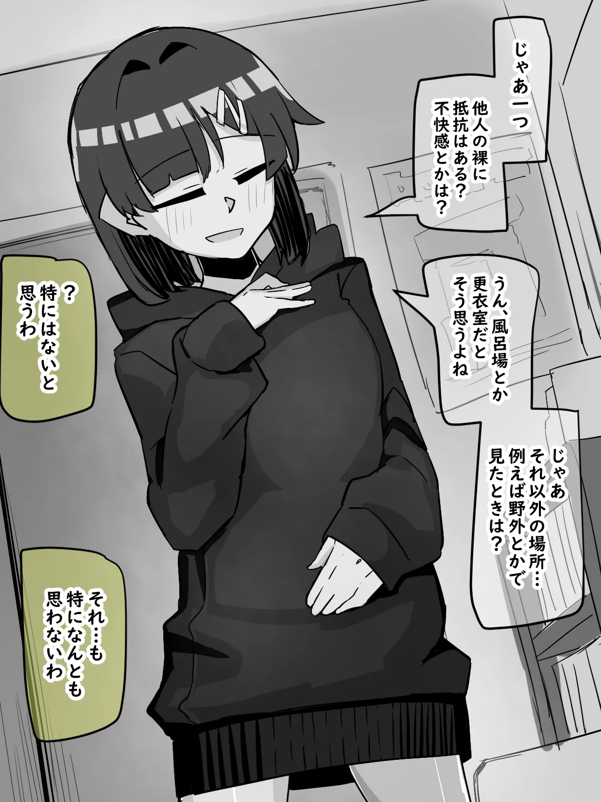 Tomodachi no Ie de page 6 full