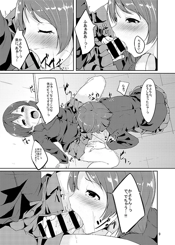 あるぷ - pixiv page 6 full
