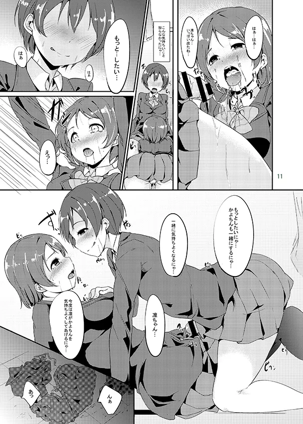 あるぷ - pixiv page 8 full