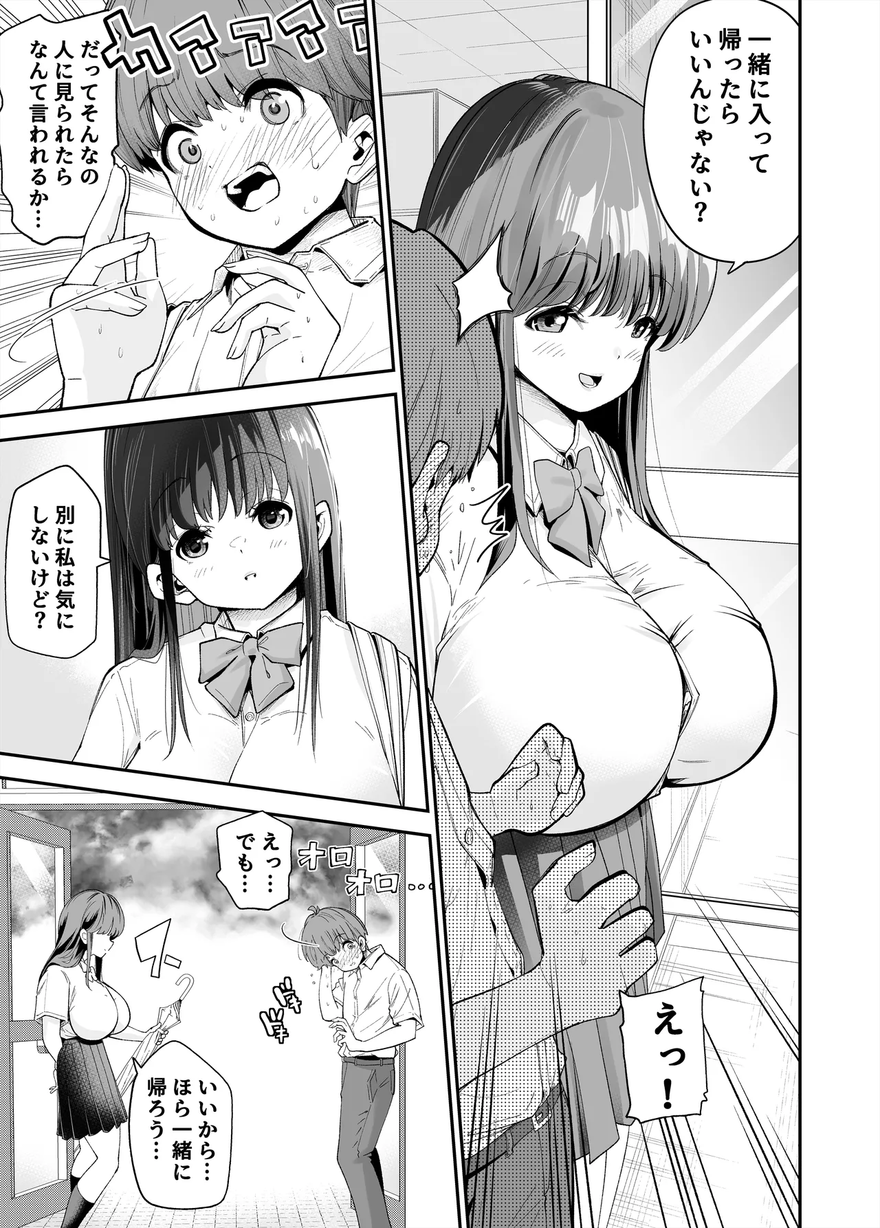 Hentai kyonyū no yūtōsei to nōpan danshi no Tanaka-kun page 10 full