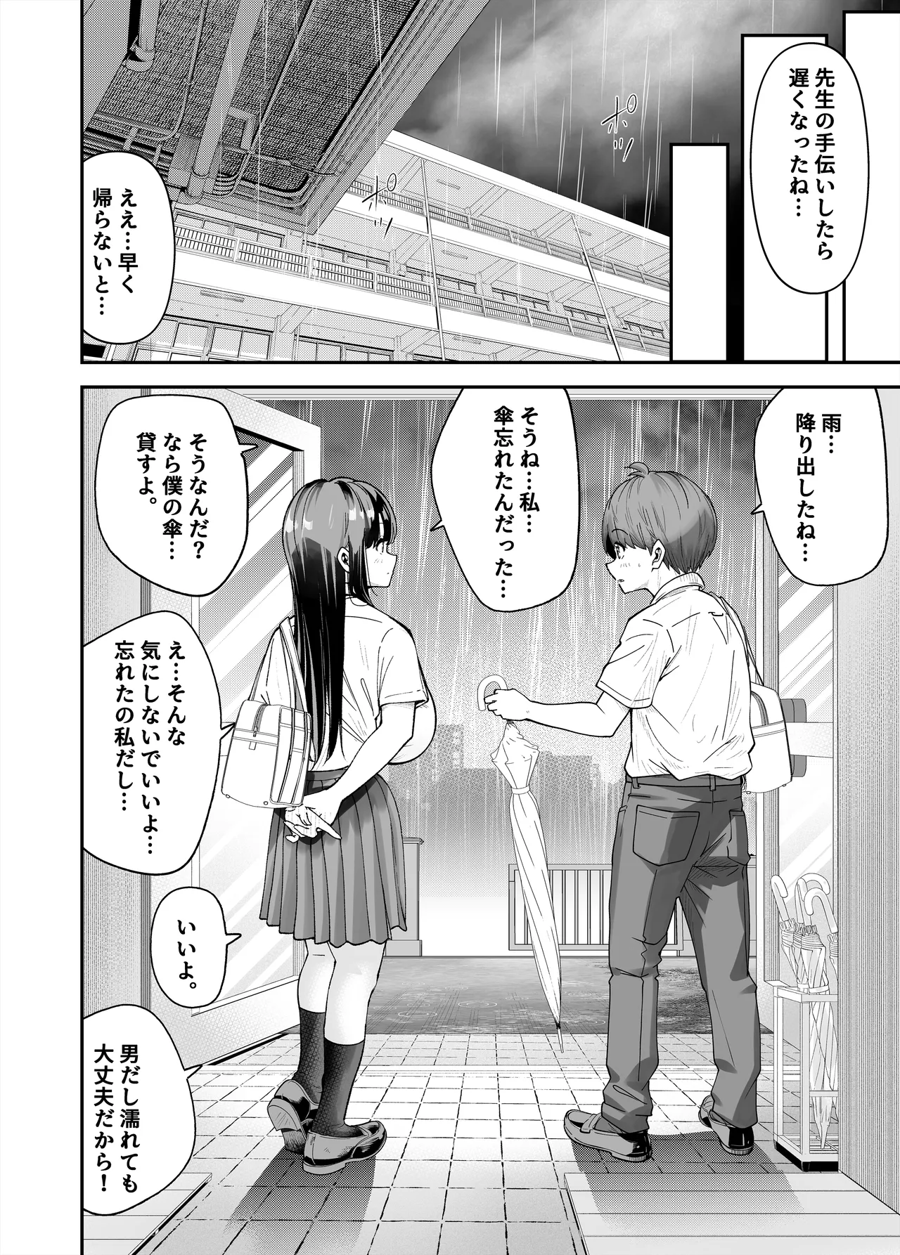 Hentai kyonyū no yūtōsei to nōpan danshi no Tanaka-kun page 9 full