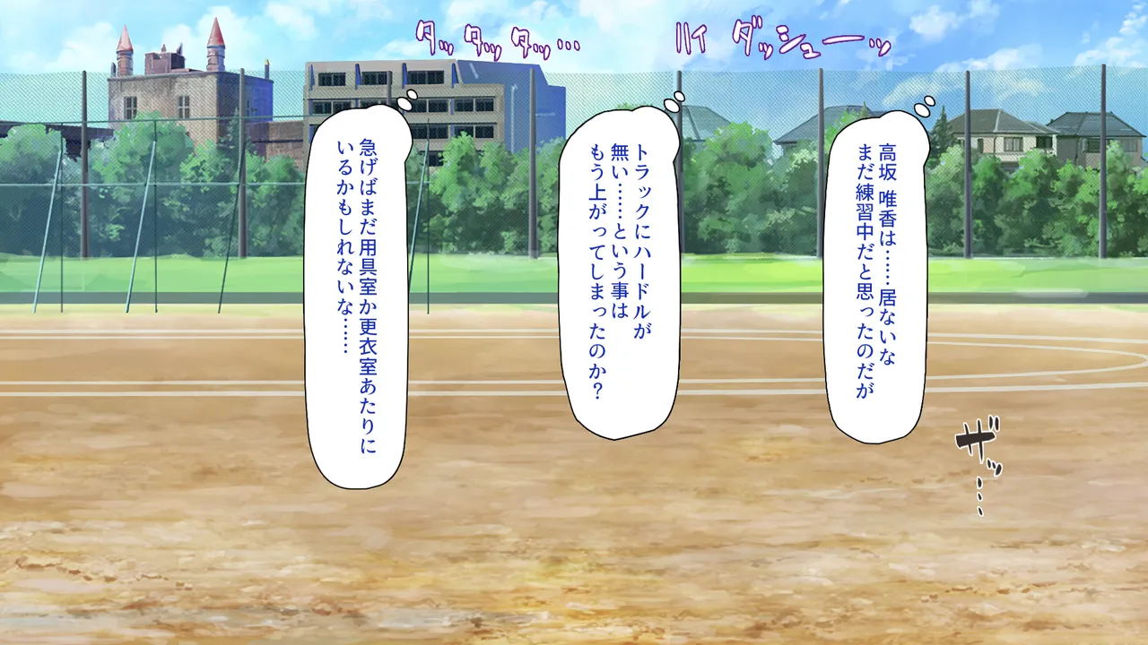 スポーツJKのエッチな悩みはハメトレ指導でスッキリ解消! page 10 full