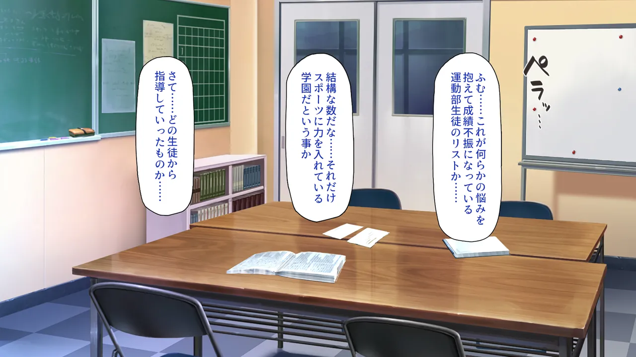 スポーツJKのエッチな悩みはハメトレ指導でスッキリ解消! page 2 full