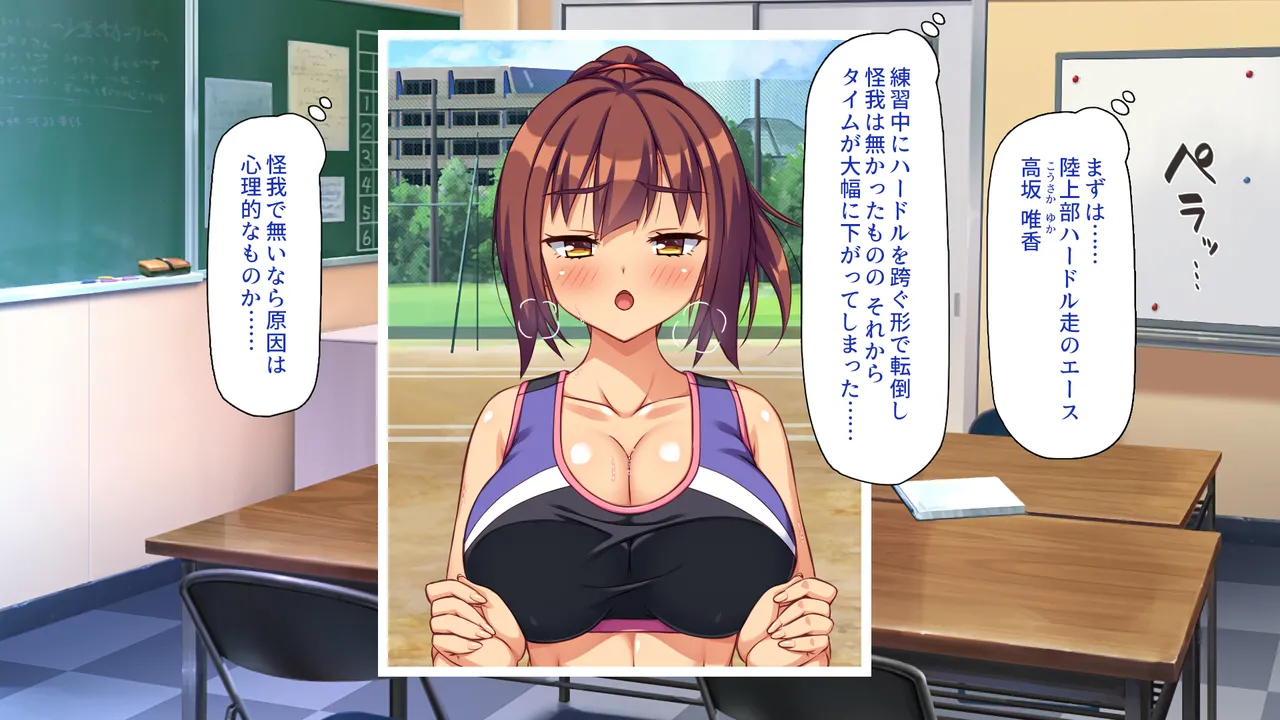 スポーツJKのエッチな悩みはハメトレ指導でスッキリ解消! page 5 full