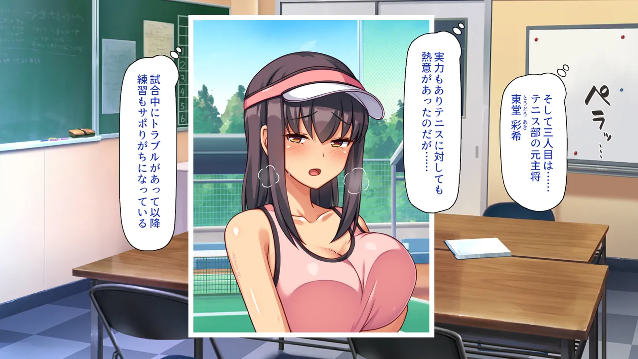 スポーツJKのエッチな悩みはハメトレ指導でスッキリ解消! page 7 full