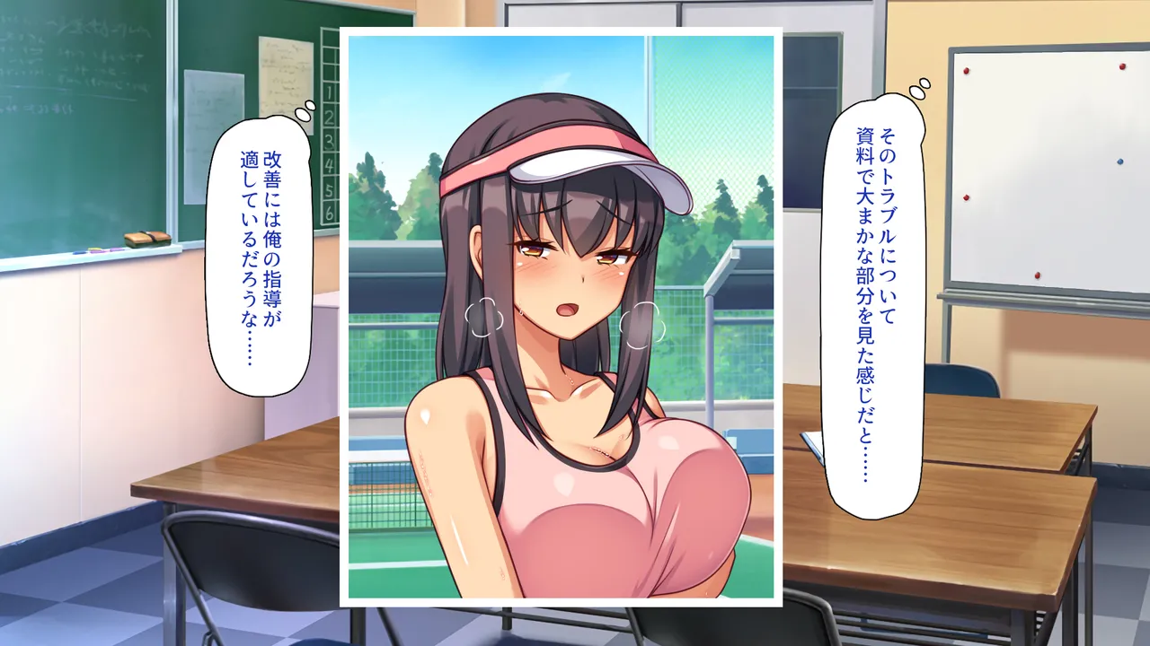 スポーツJKのエッチな悩みはハメトレ指導でスッキリ解消! page 8 full