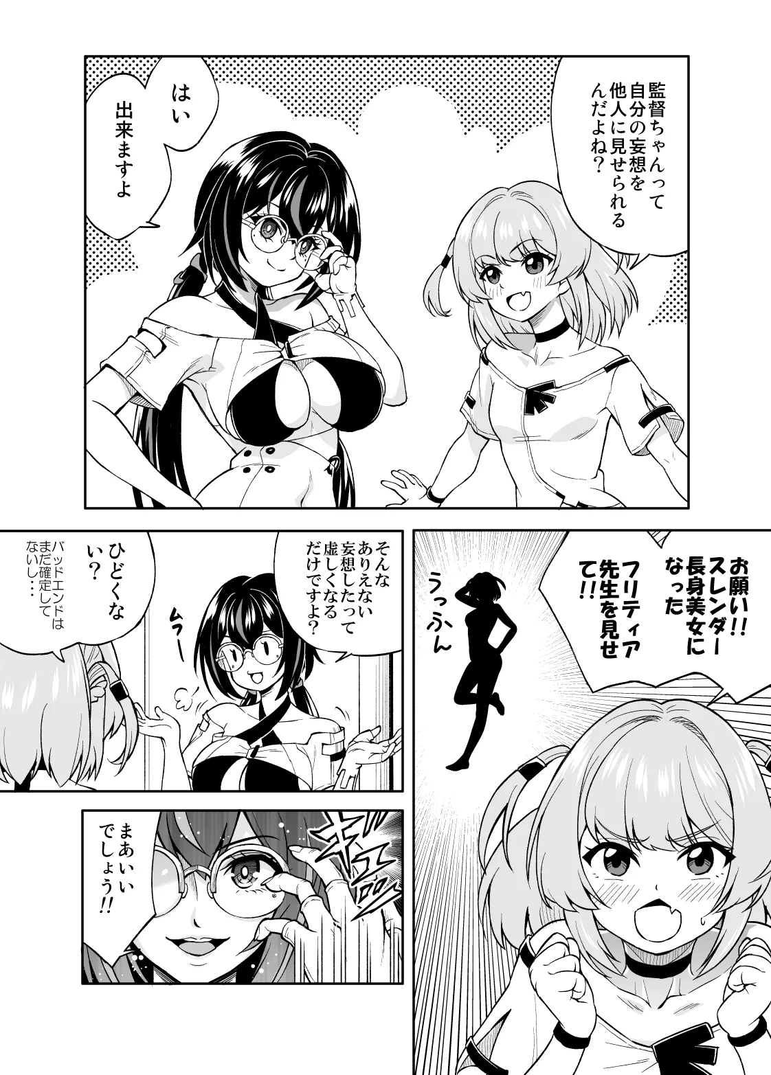 蒼ニート page 10 full