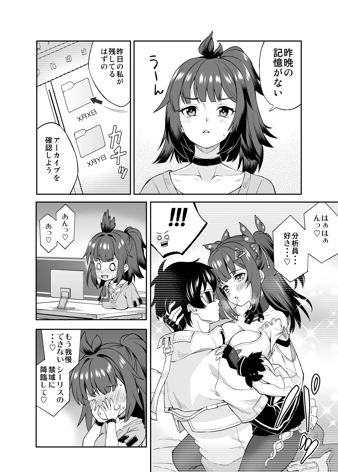 蒼ニート page 3 full