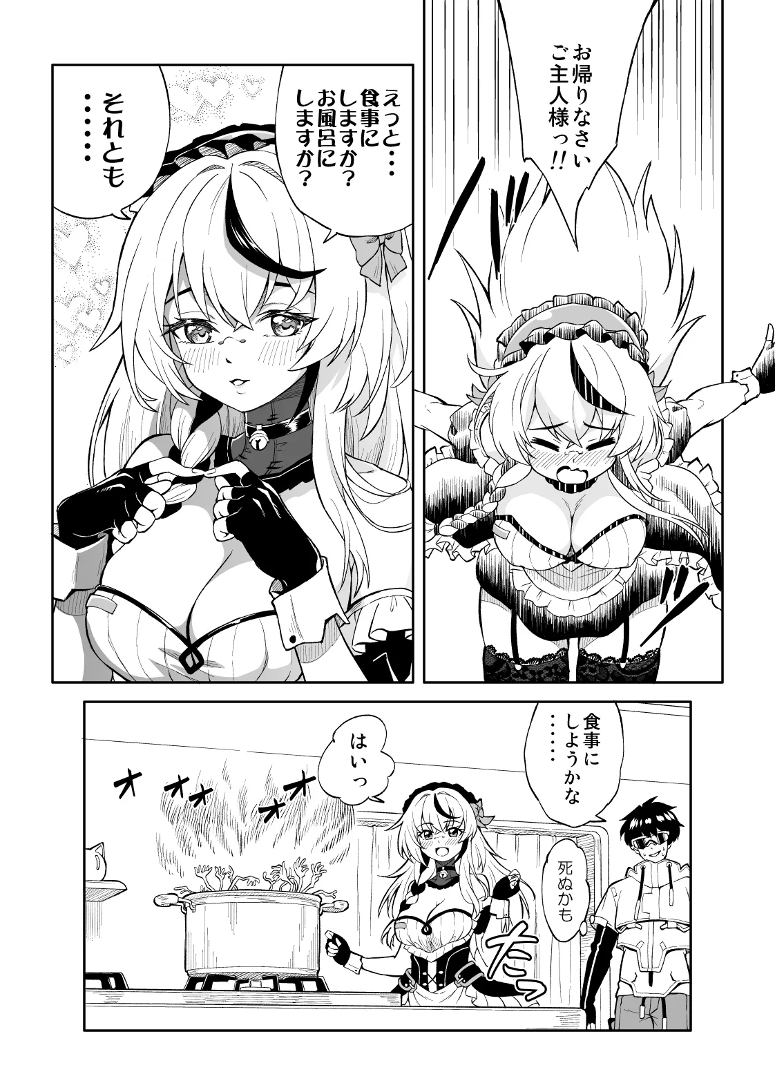 蒼ニート page 4 full