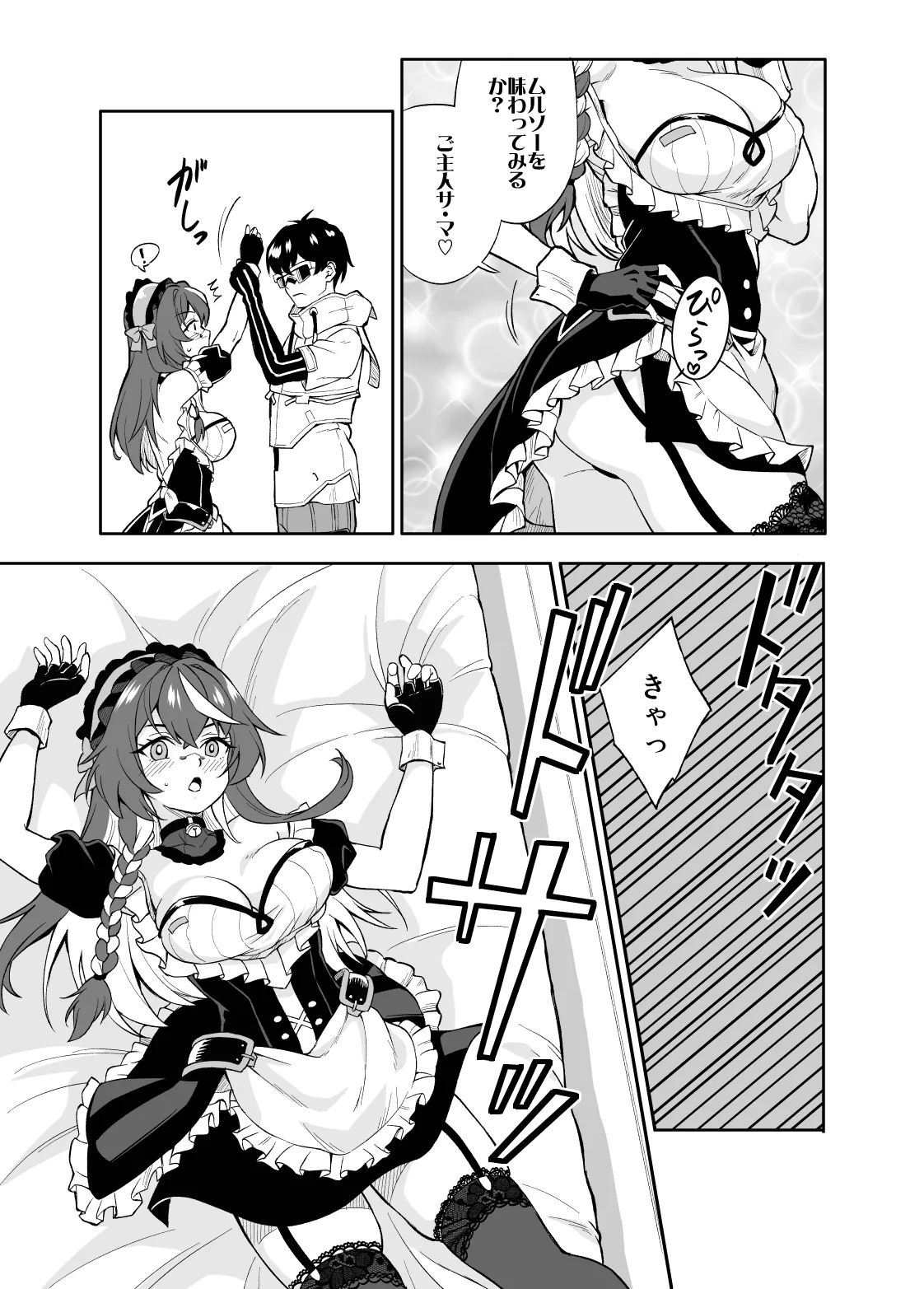 蒼ニート page 6 full