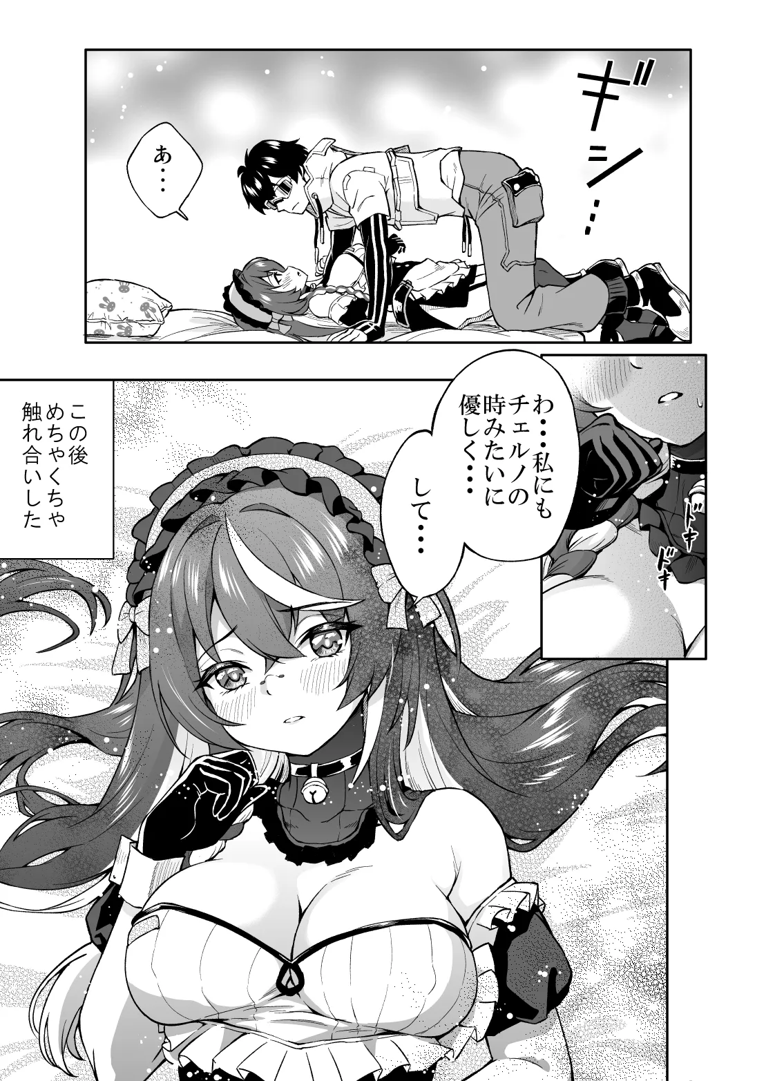 蒼ニート page 7 full