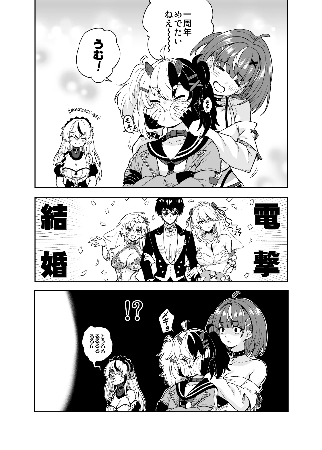 蒼ニート page 8 full