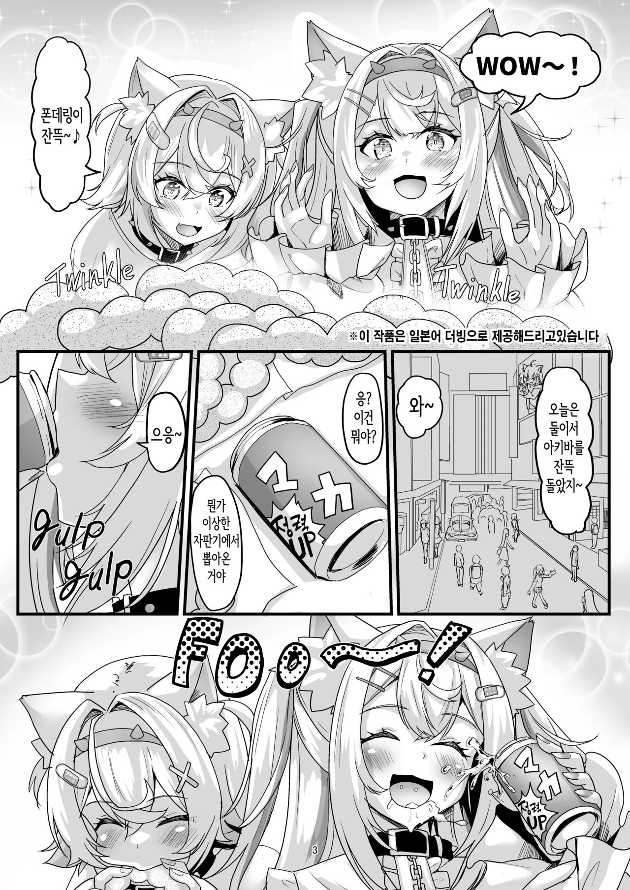 FUTA PACO! page 2 full