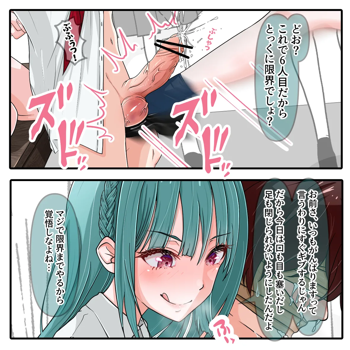 page 6 full