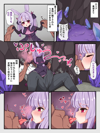 うさ誘惑えっち cover