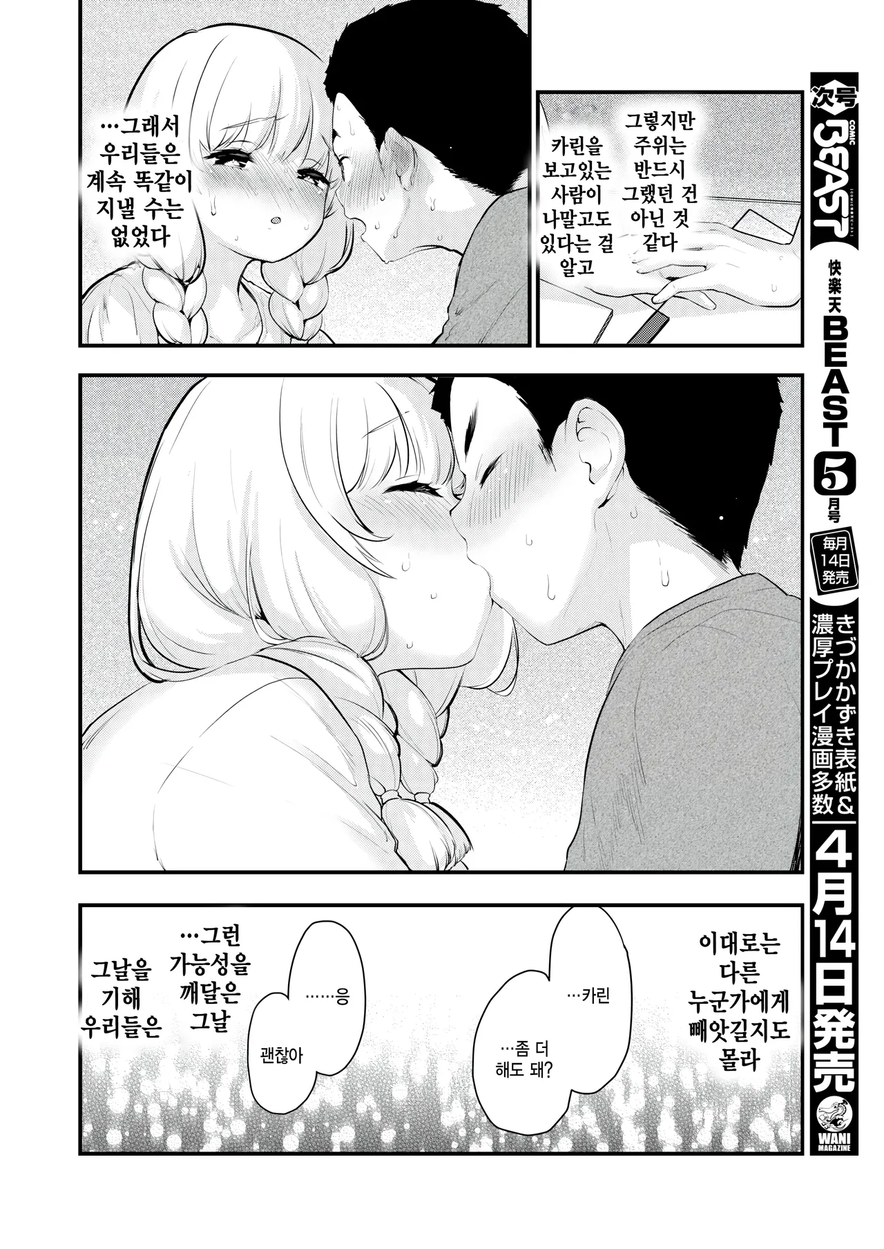Sekai no Naka ni Omae dake page 6 full