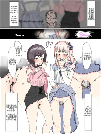 Niigo no Minna to Oji-san cover