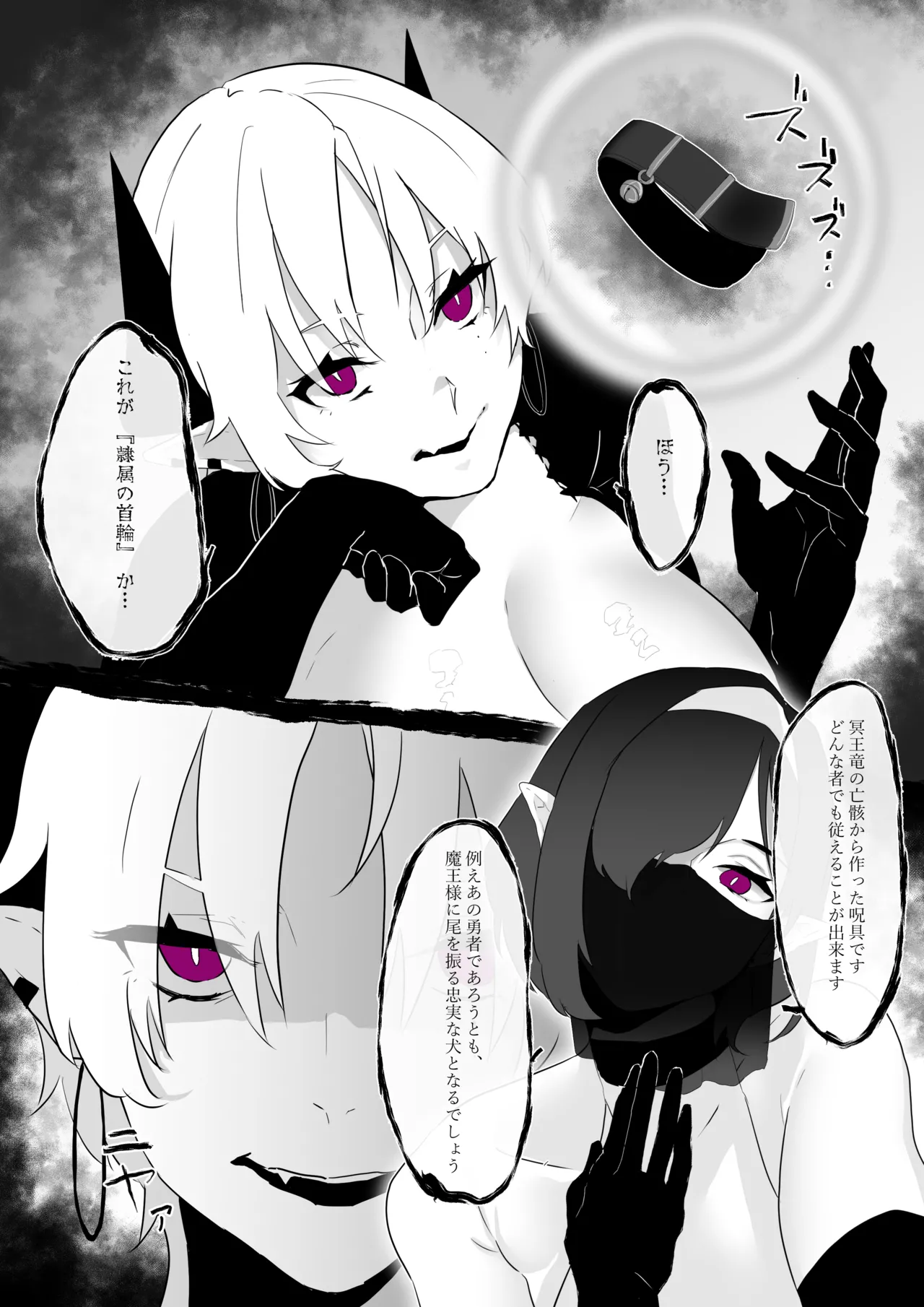 囚われ勇者と魔王様【03】 page 2 full