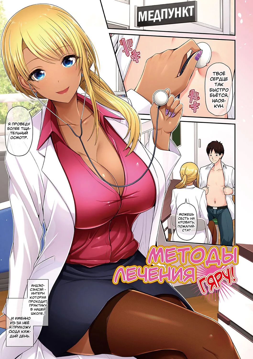 Kuro Gal-chan wa Kimi dake o Miteru | Эта Гяру - Озорная Хостес гл.1-8 page 3 full