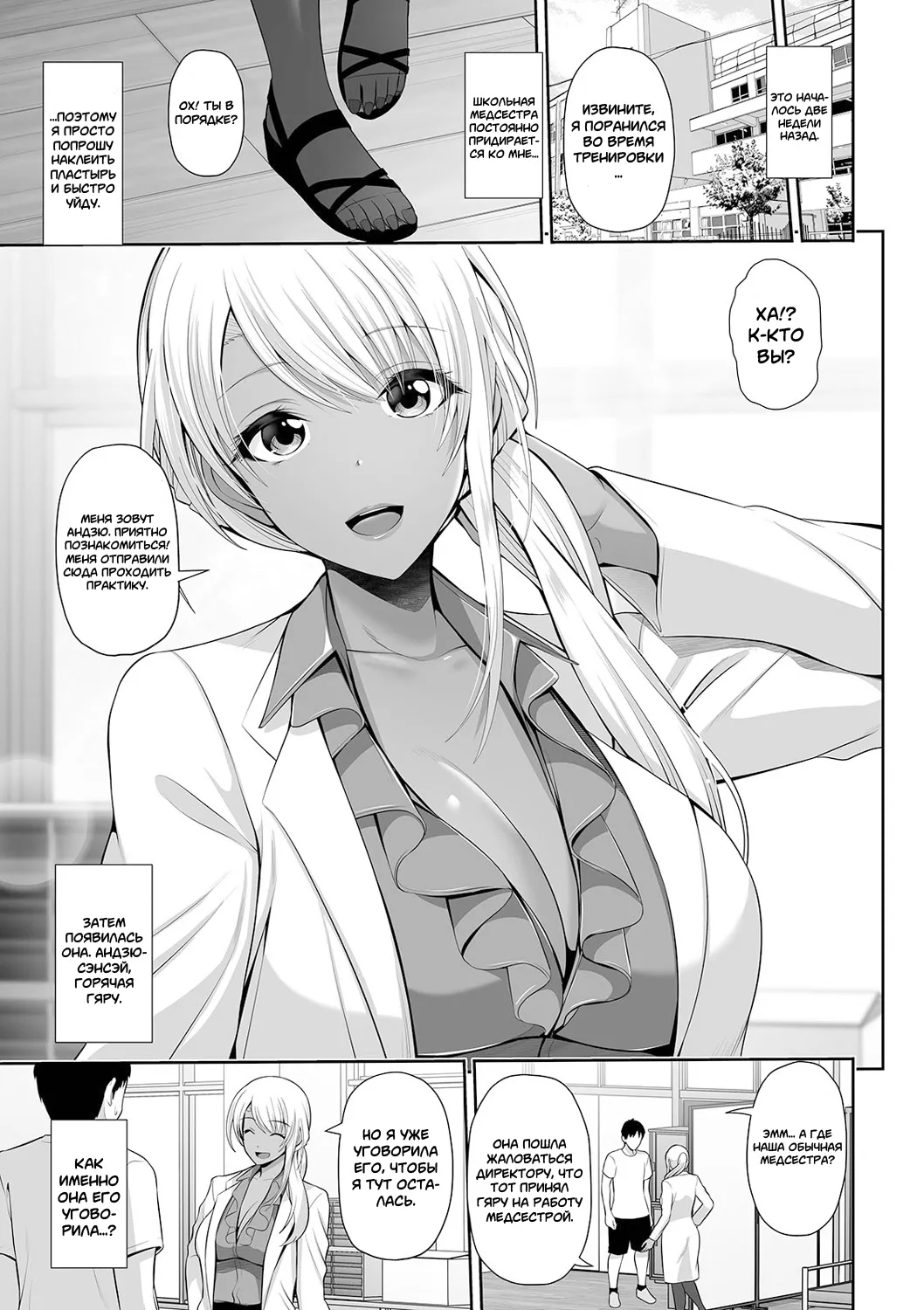 Kuro Gal-chan wa Kimi dake o Miteru | Эта Гяру - Озорная Хостес гл.1-8 page 7 full