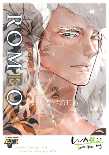 ROMEO vol.2 cover