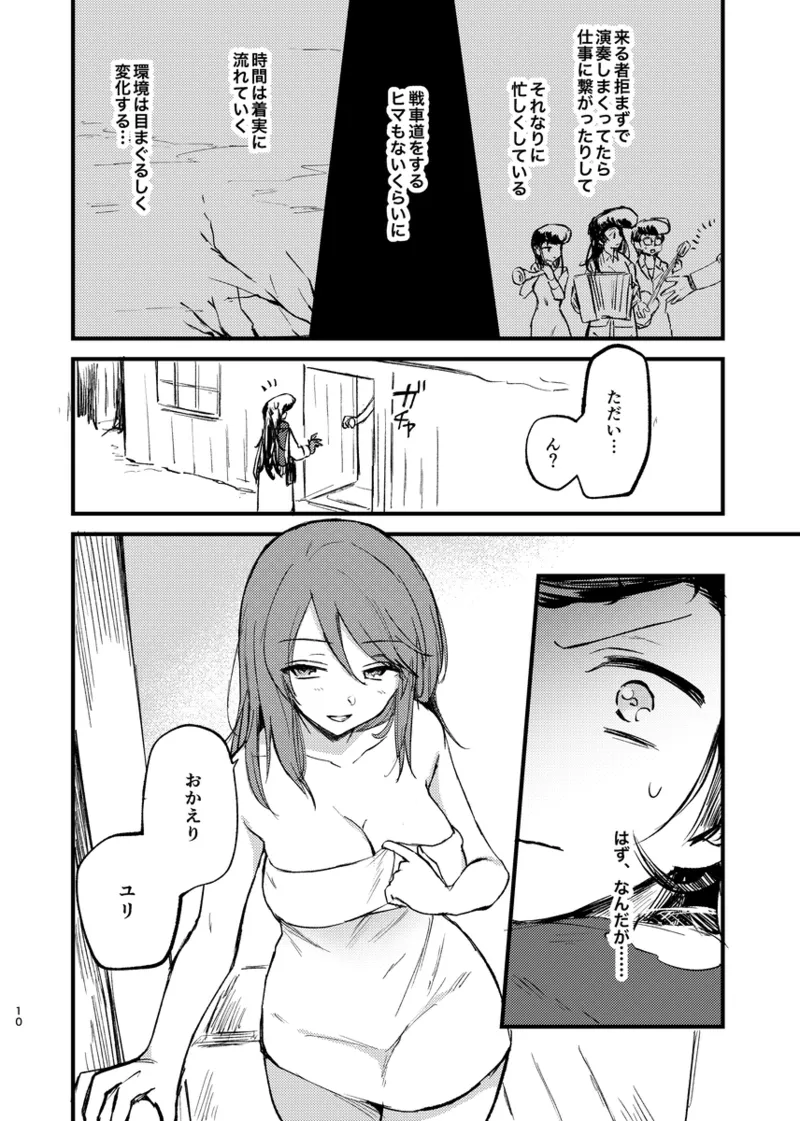 Soshite,  Kisetsu wa Meguru - Talvi meni jo, nyt alkaa kevät. page 9 full