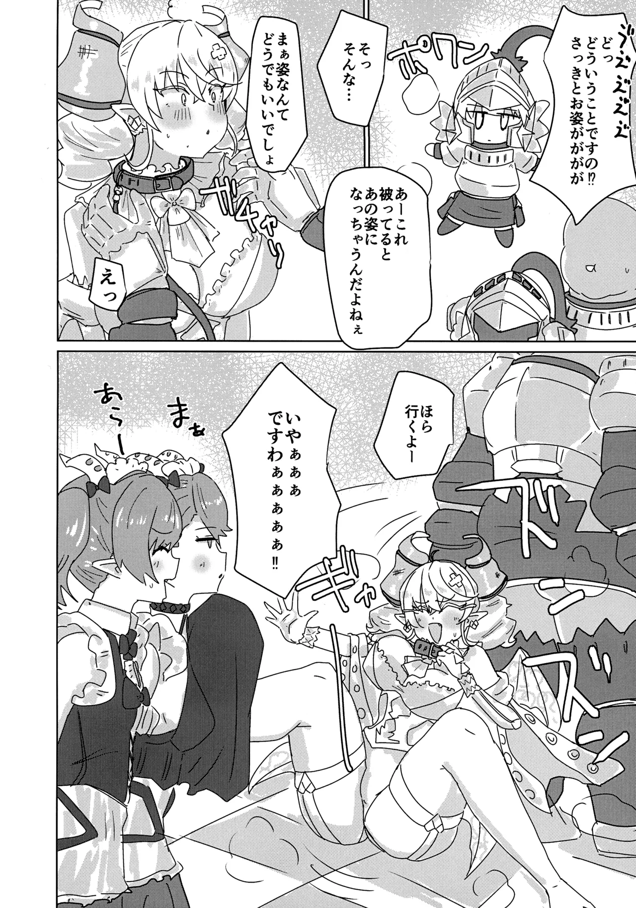 Labyrinth Slave page 4 full