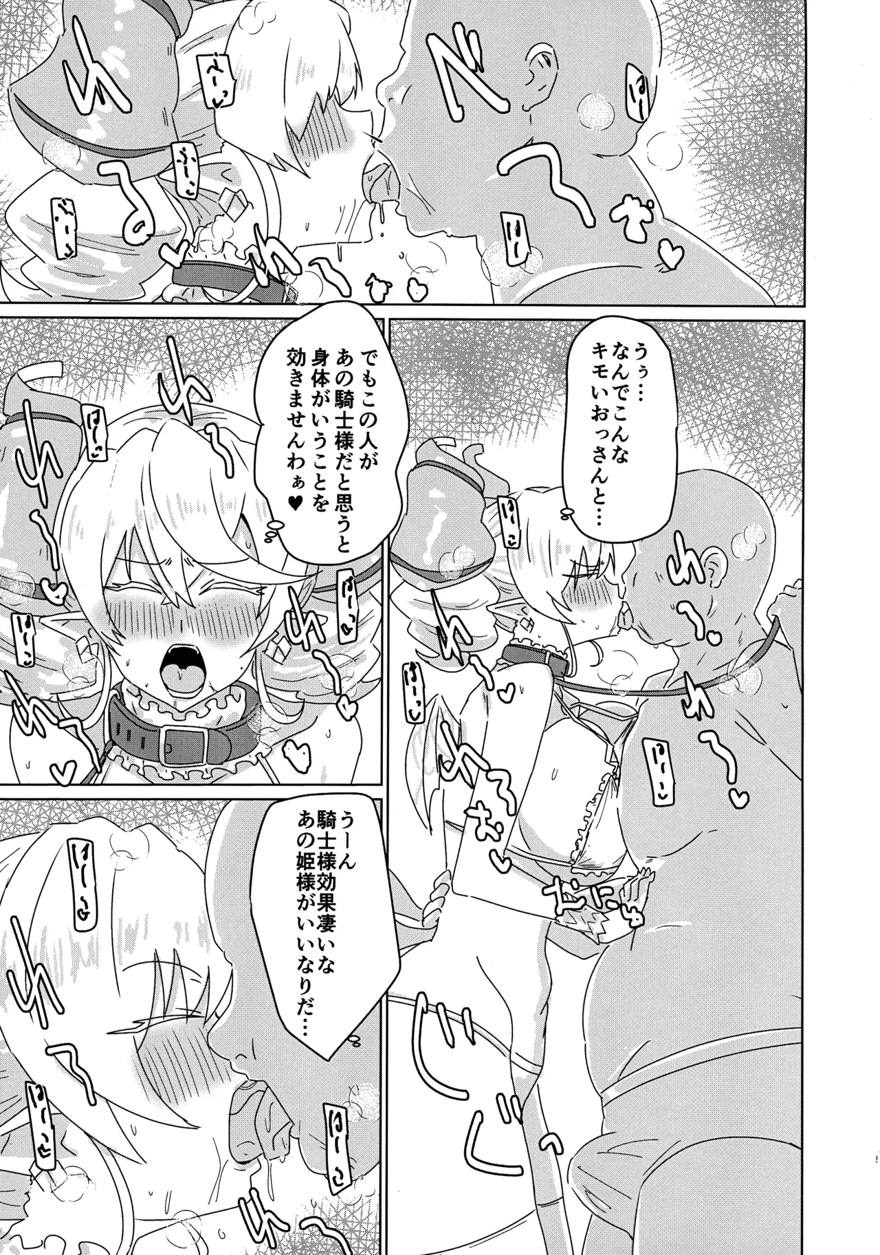 Labyrinth Slave page 5 full