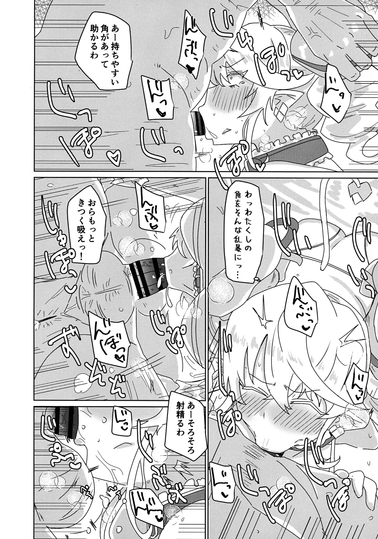 Labyrinth Slave page 7 full