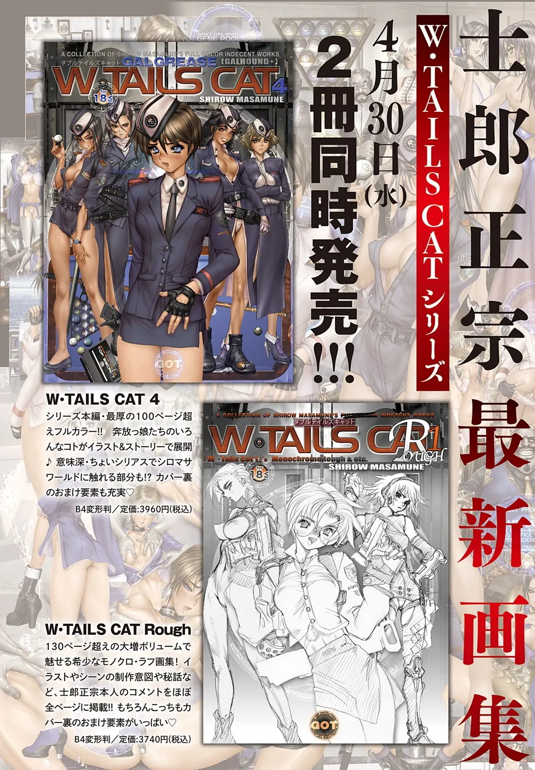 COMIC Anthurium 2025-05 page 9 full