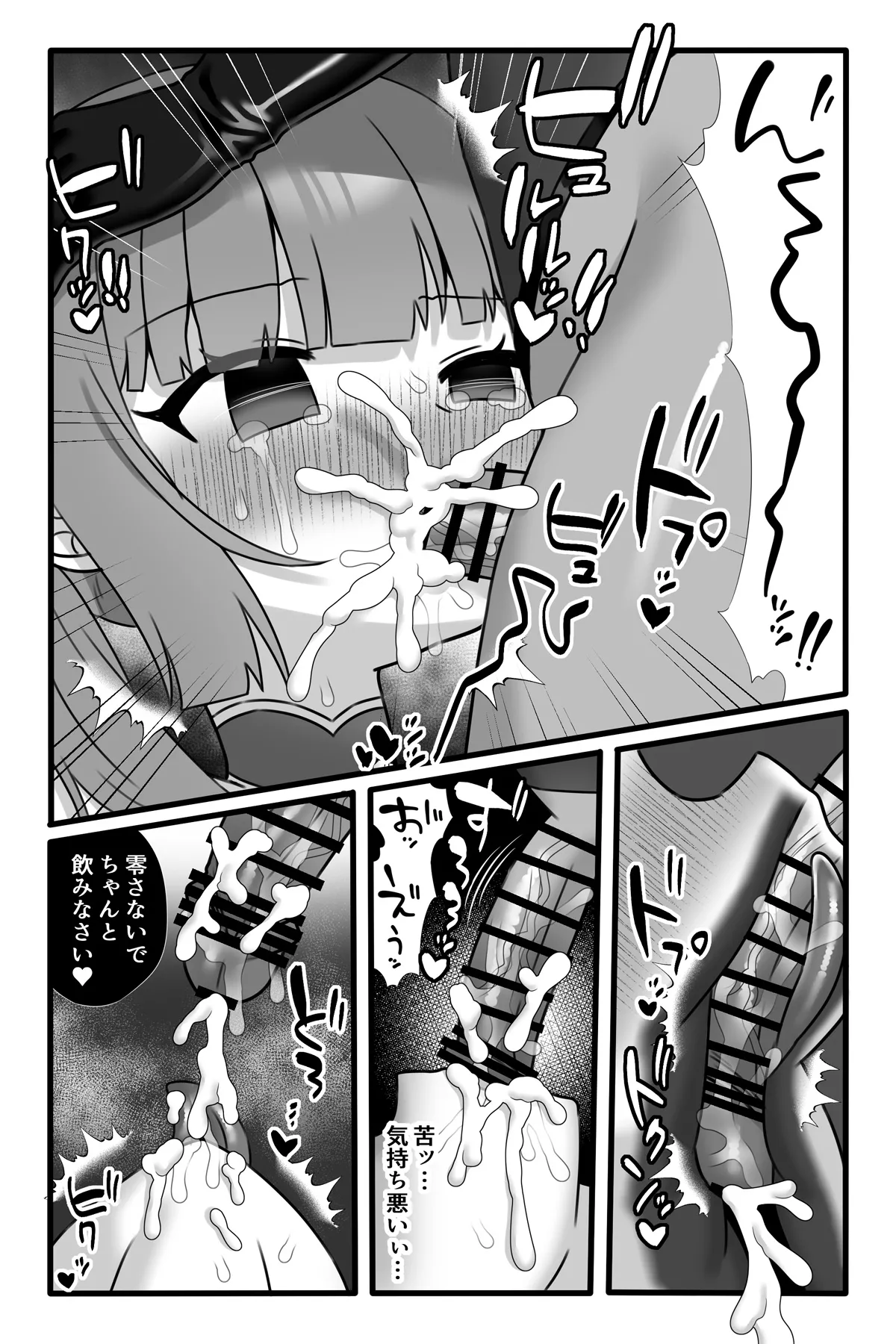 Mahou Shoujo Akushoku 3 ~Futanari Kaizou Yuri Injoku~ page 10 full