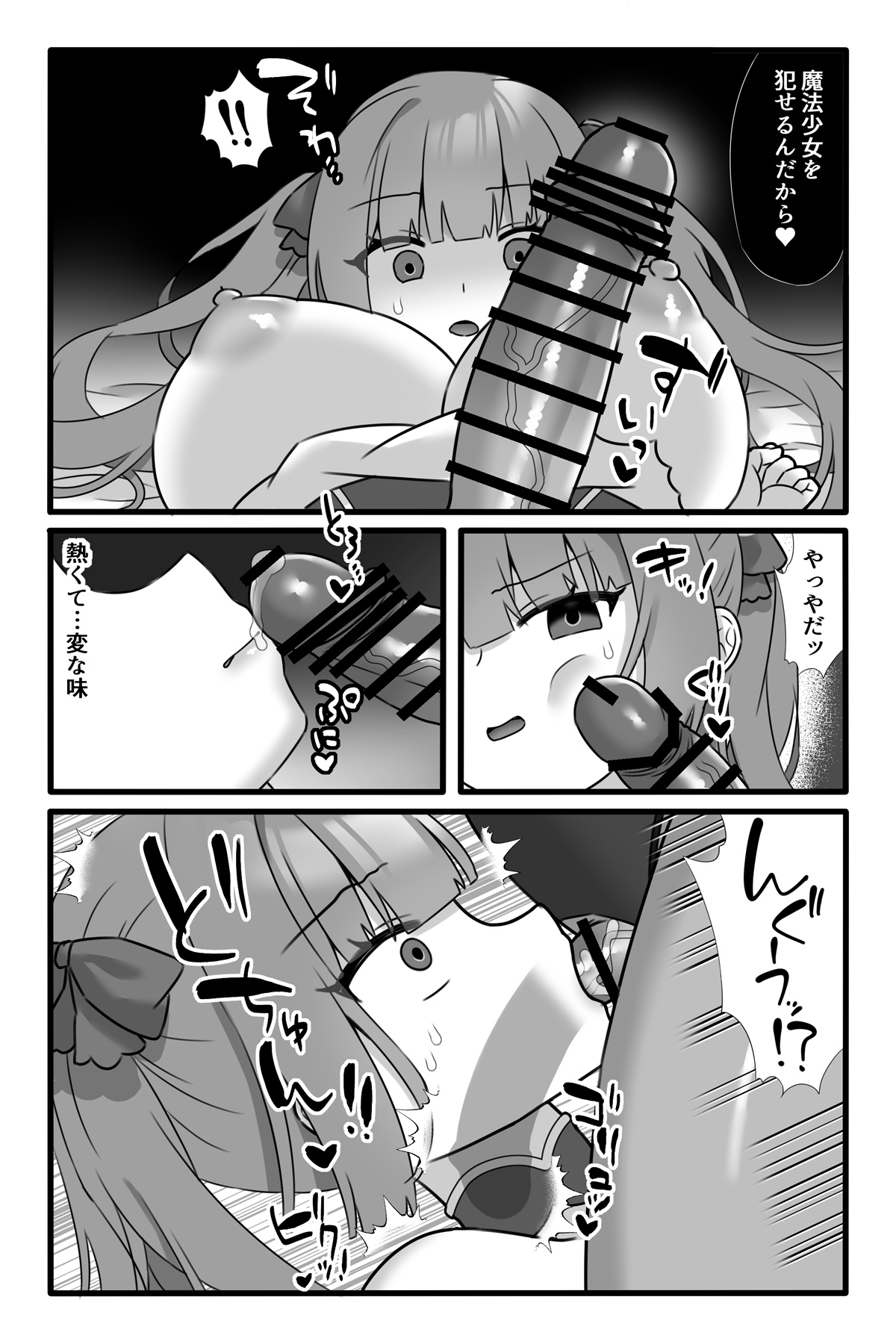 Mahou Shoujo Akushoku 3 ~Futanari Kaizou Yuri Injoku~ page 7 full