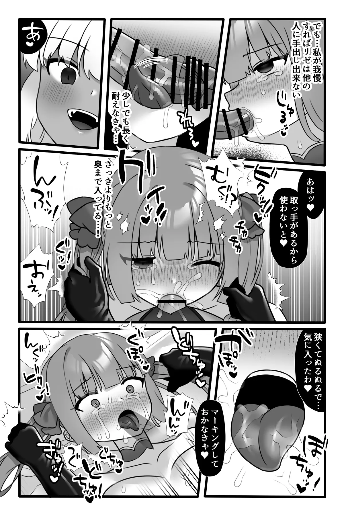 Mahou Shoujo Akushoku 3 ~Futanari Kaizou Yuri Injoku~ page 9 full