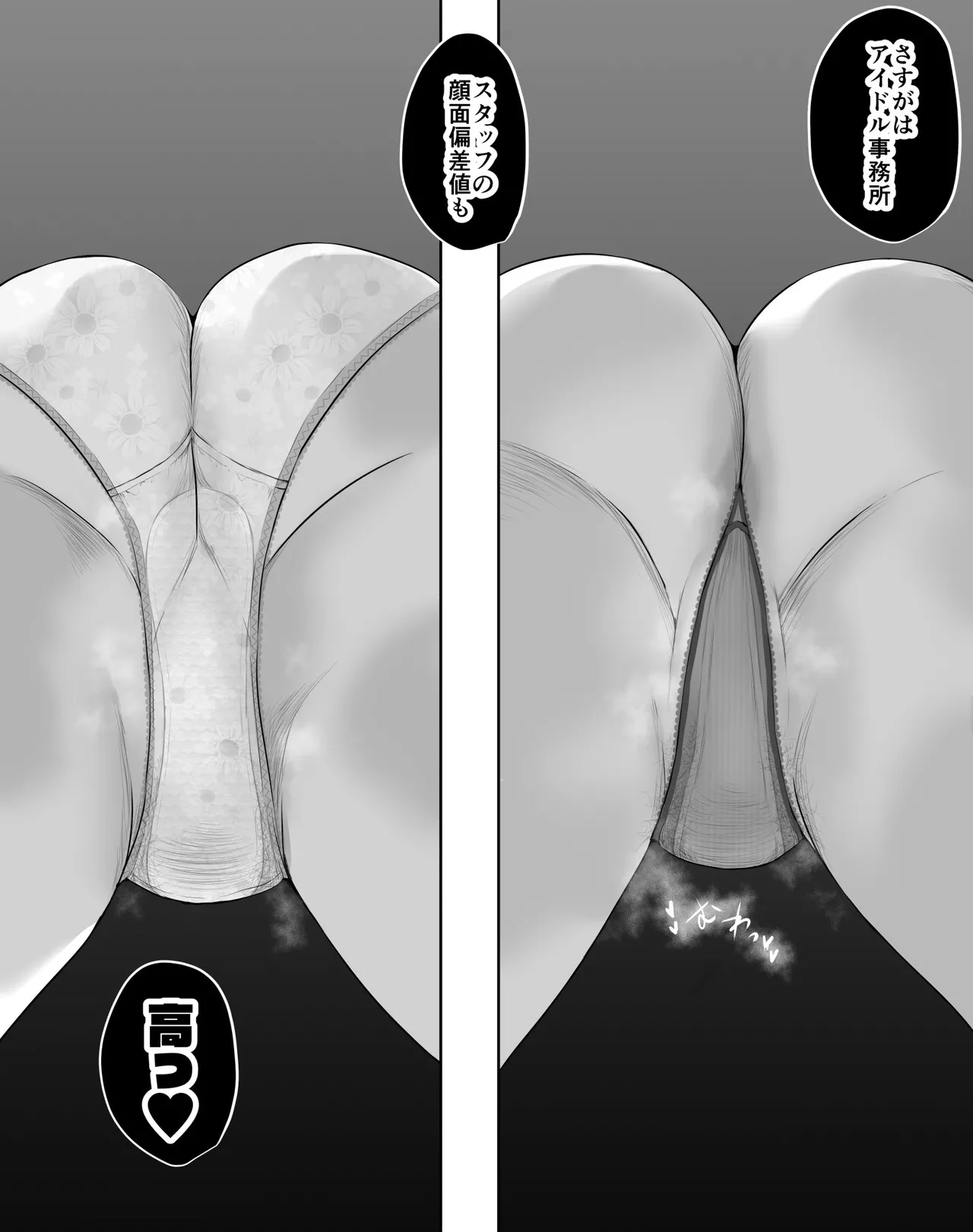 趣味落描きその４６ page 3 full