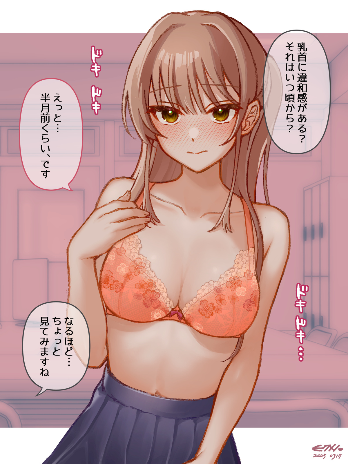 Mokumei54ki page 1 full