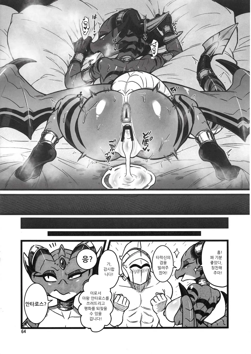 Heiwa no Daika | 평화의 대가 page 10 full