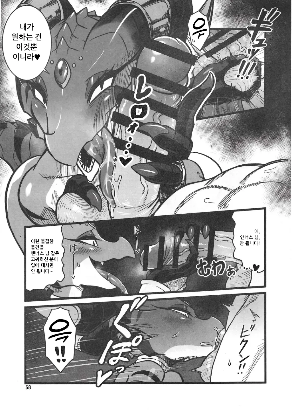 Heiwa no Daika | 평화의 대가 page 4 full