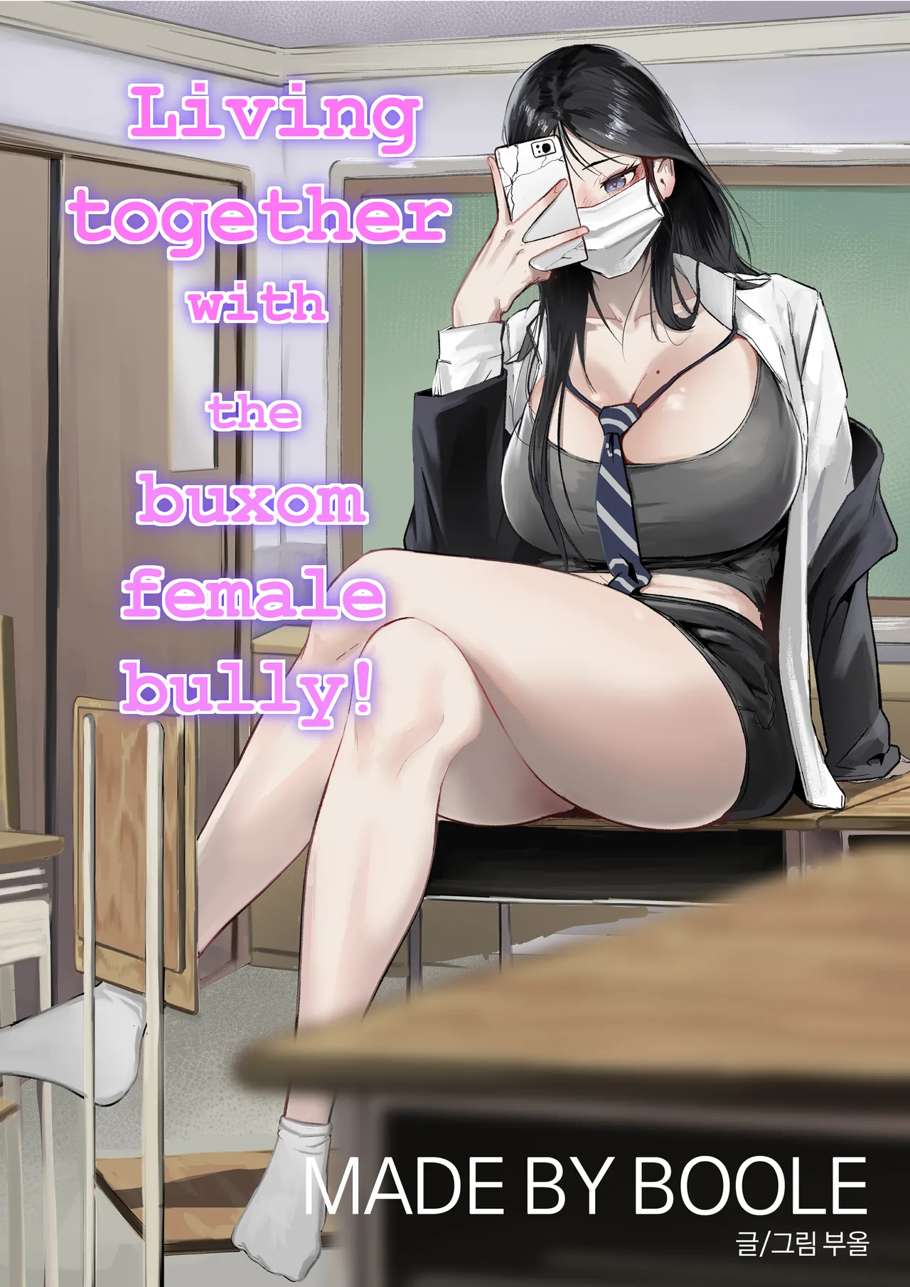 Living Together With The Buxom Female Bully! page 1 full