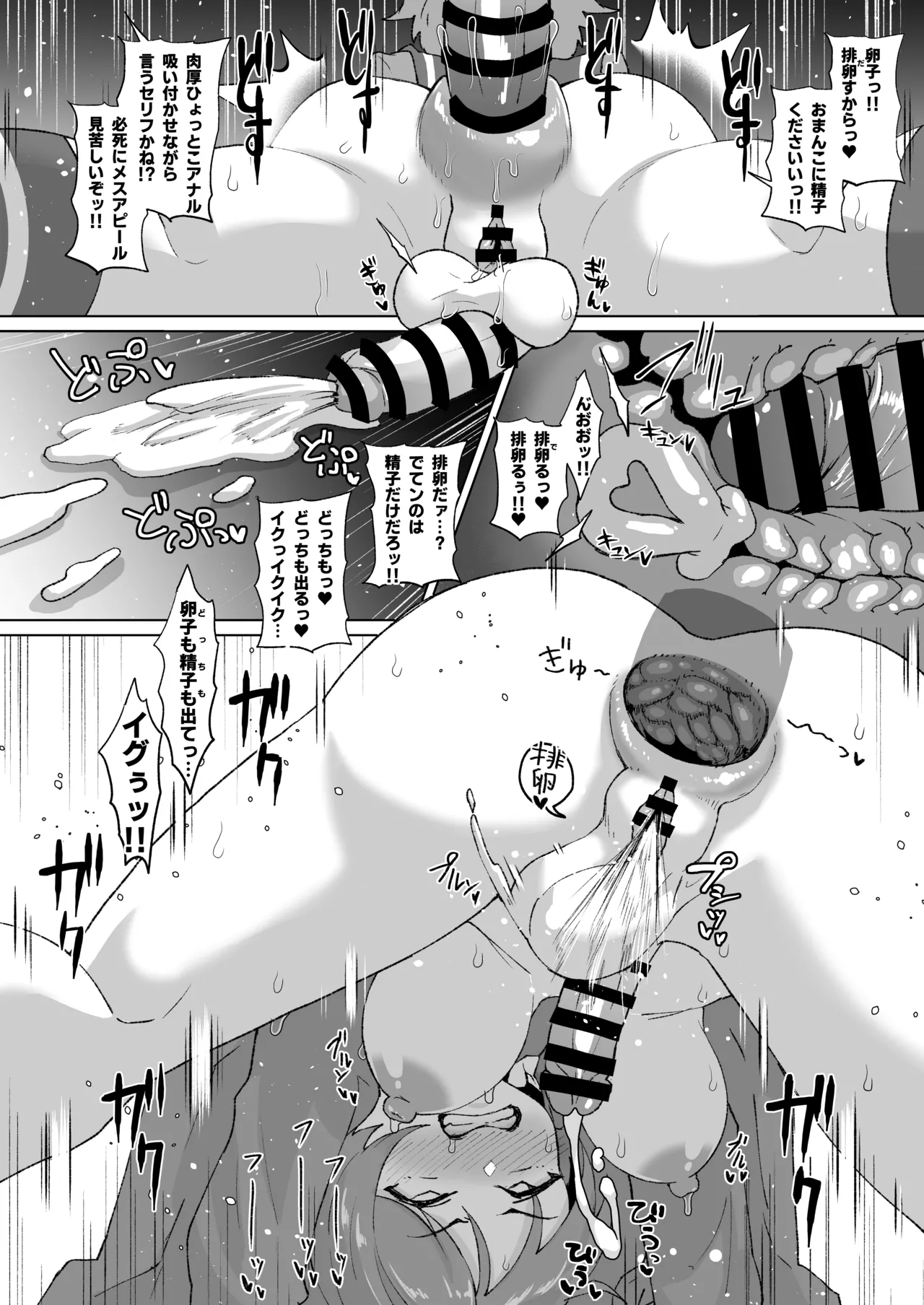 ふたなり最上くんのケツハメトコロテン page 4 full