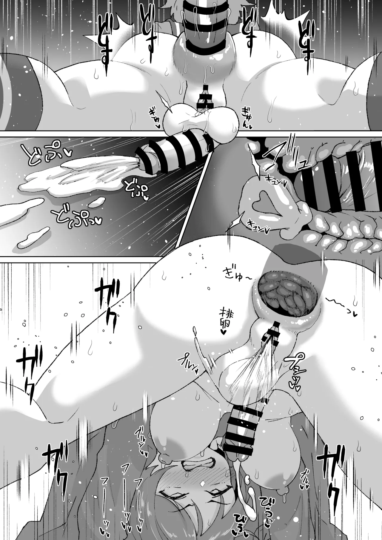 ふたなり最上くんのケツハメトコロテン page 8 full