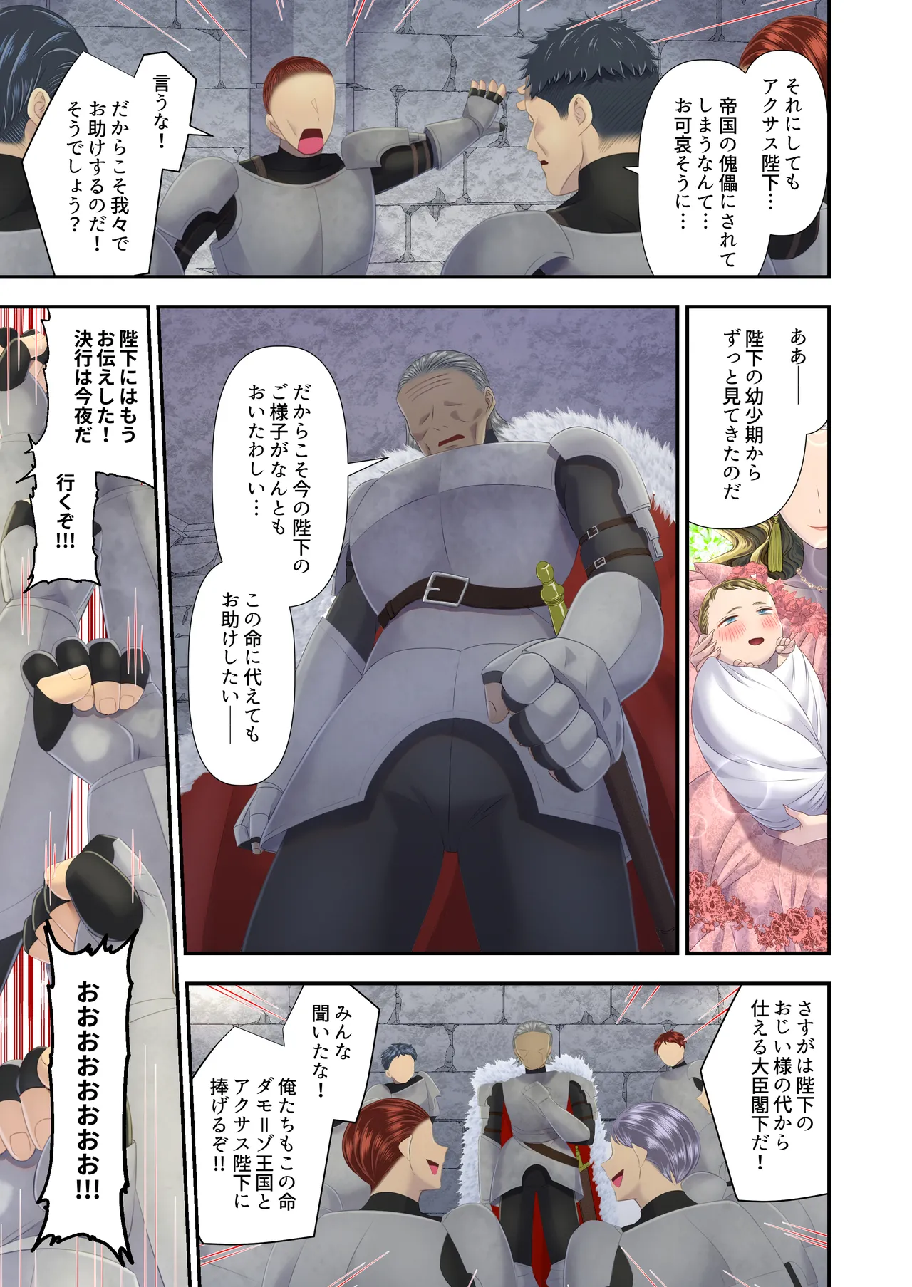 高級娼婦の売国マゾ化調教～冒涜射精編～ page 4 full