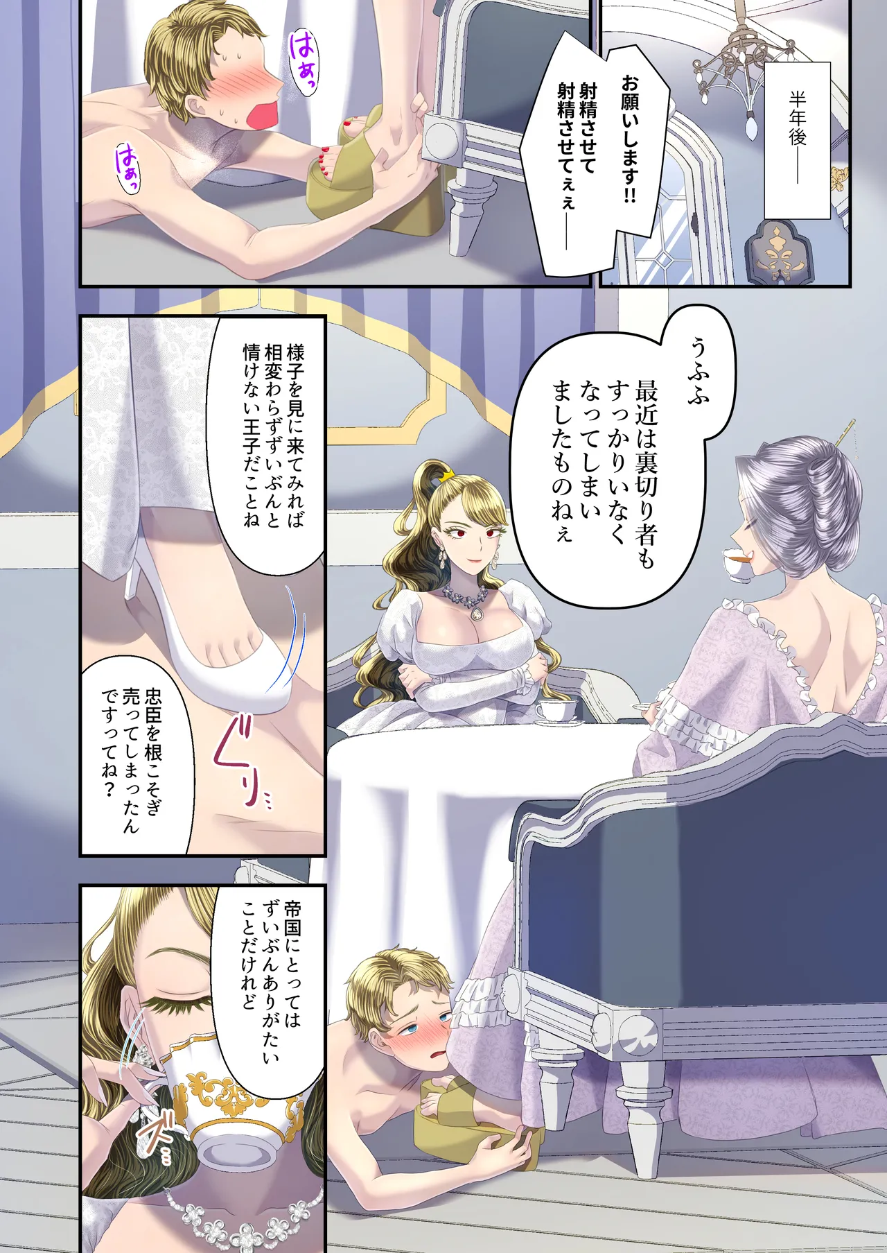 高級娼婦の売国マゾ化調教～冒涜射精編～ page 9 full