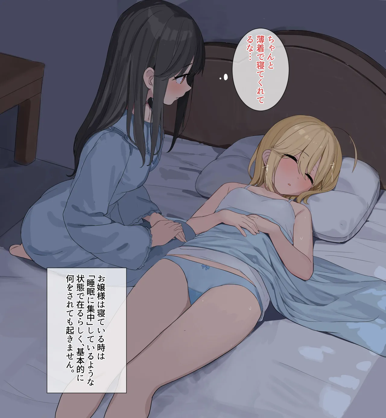2022-12-19-【1000円プラン】メイドさんのクリスマス大作戦・500円プランの差分+おまけ page 3 full